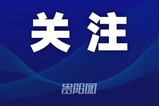 湾区翼龙新赛季名单：朱松玮刘传新郑祺龙在列 阿迪力加盟
